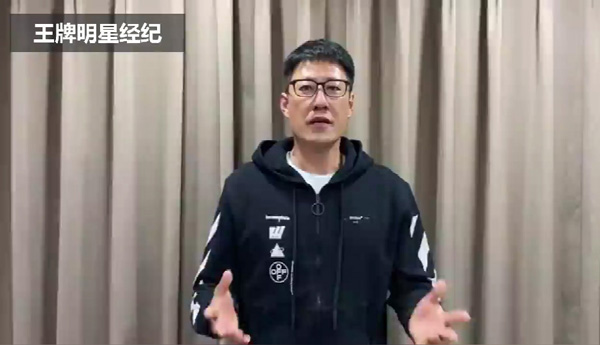 于震明星祝福视频录制