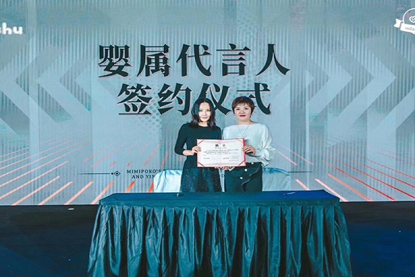 婴属纸尿裤携手明星代言人马雅舒