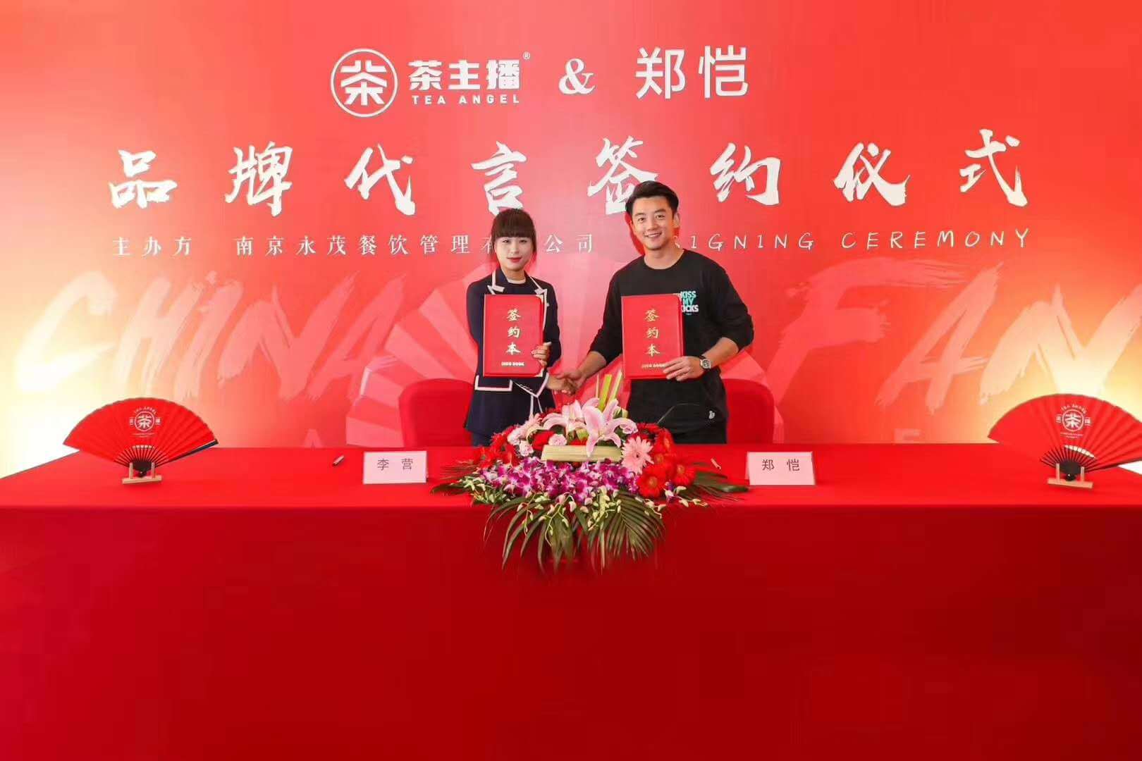奶茶、茶饮加盟行业明星代言分析