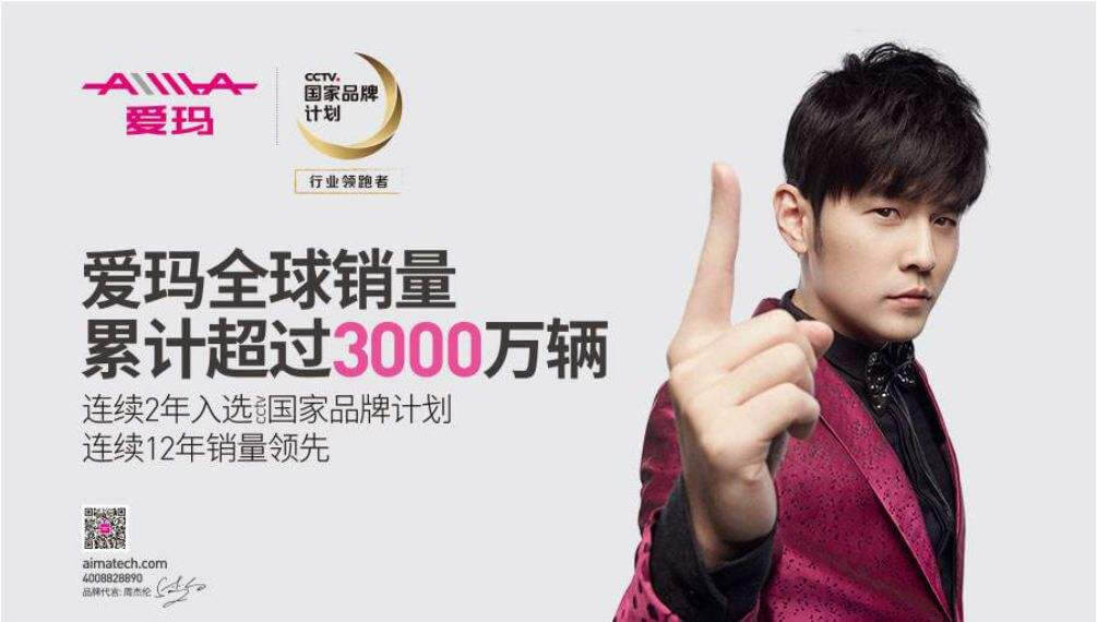 周杰伦品牌代言盘点及代言费用报价 王牌明星经纪