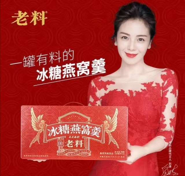 刘涛代言优惠报价 刘涛代言多少钱