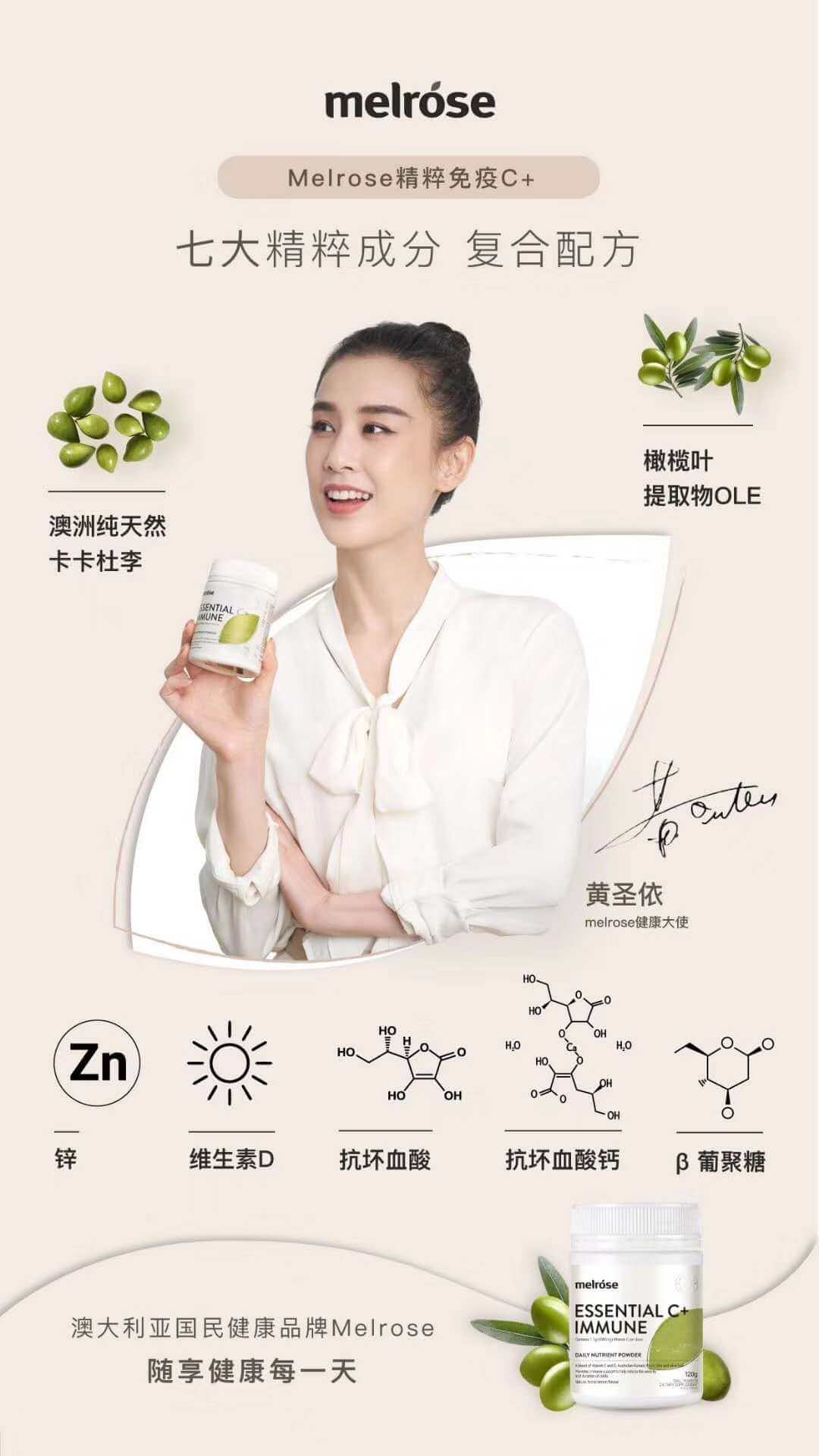 黄圣依代言产品 黄圣依代言产品