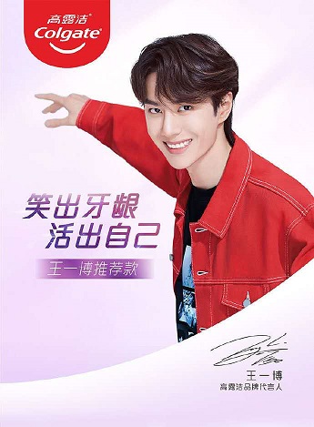 王一博代言的品牌