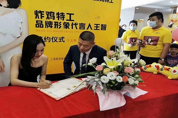 炸鸡特工正式携手王智为品牌形象代言人