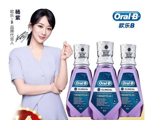 欧乐-B品牌代言人杨紫