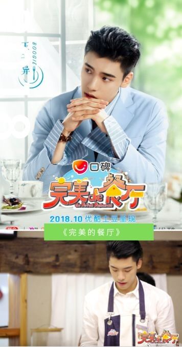 王子异代言