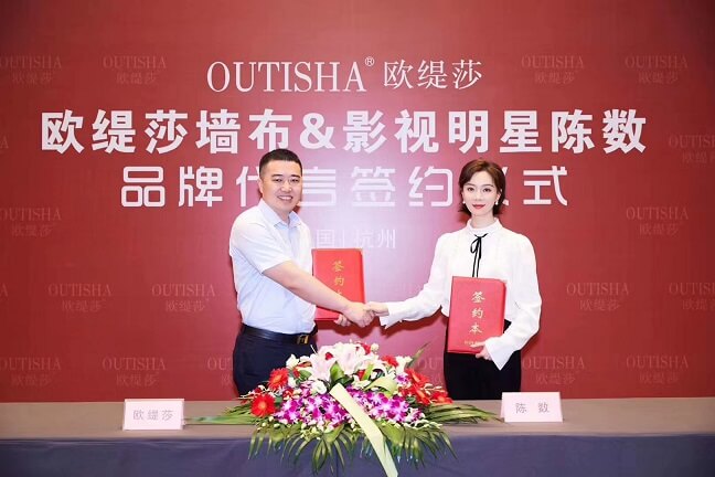 陈数代言欧缇莎墙布