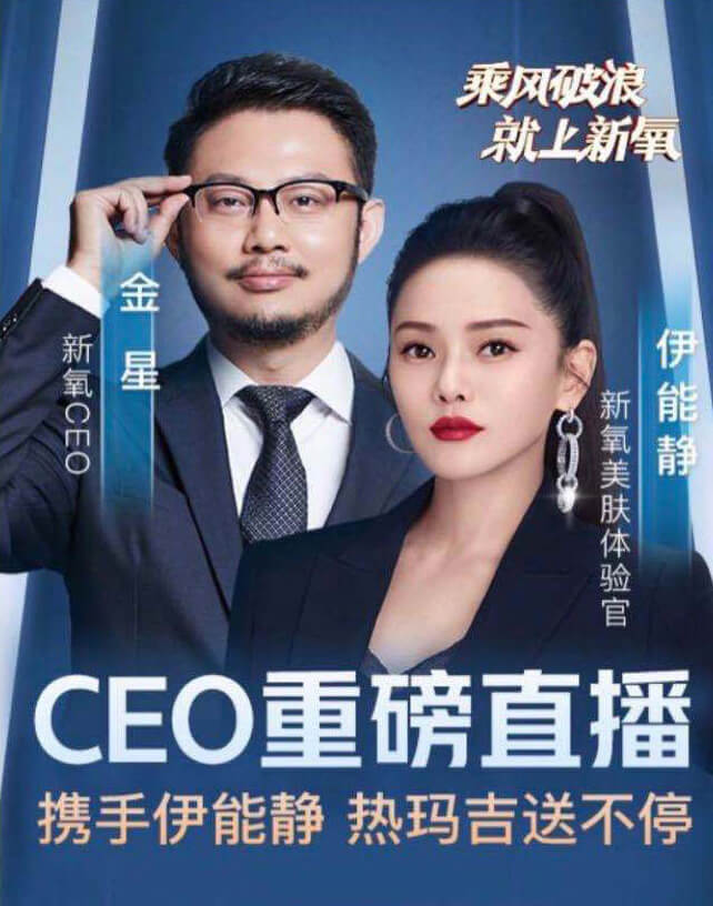 伊能静成为新氧美肤体验官,和大家一起探索更多美肤心得!