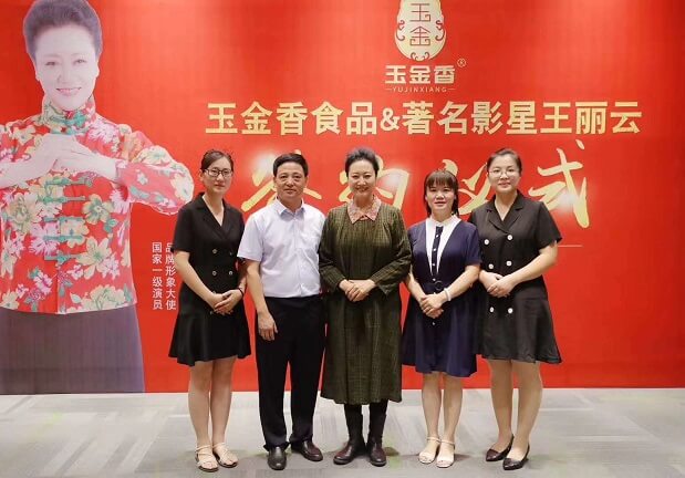 玉金香品牌形象大使王丽云