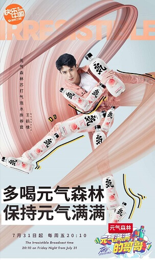 王鹤棣代言