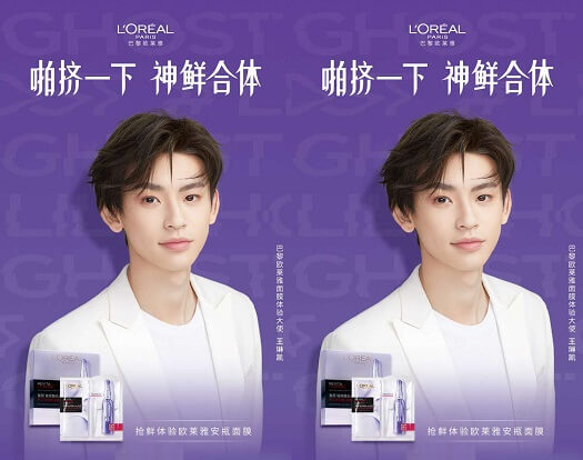 小鬼-王琳凯正式成为巴黎欧莱雅面膜体验大使,“啪挤一下 神鲜合体”！