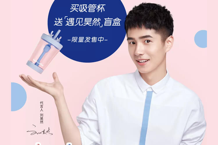 明星代言的水杯品牌有哪些?找哪家明星代言公司稳妥