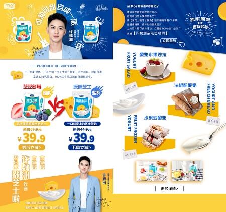 许魏洲代言的品牌