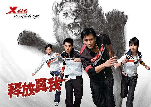 特步明星代言,你还记得有谁吗?