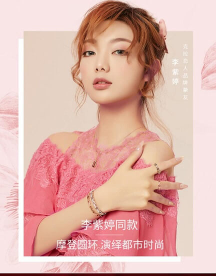 李紫婷代言克拉恋人