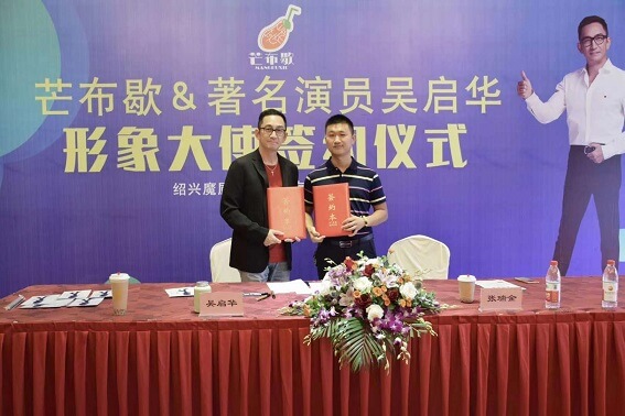 吴启华代言的产品
