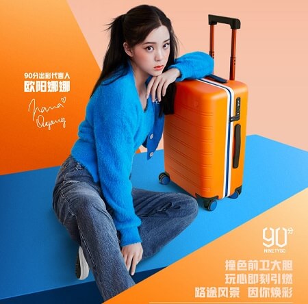 欧阳娜娜代言90分出彩箱