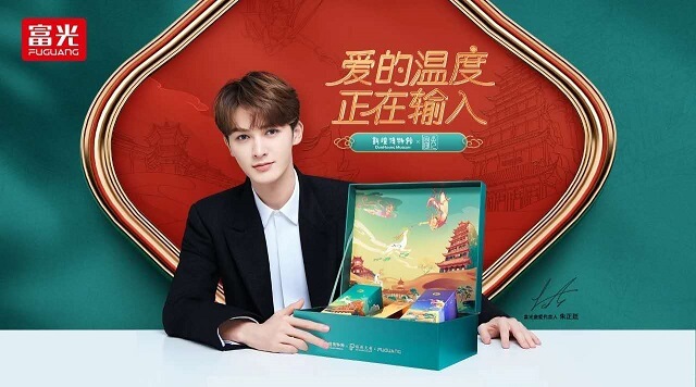 朱正廷正式成为富光水杯品牌代言人