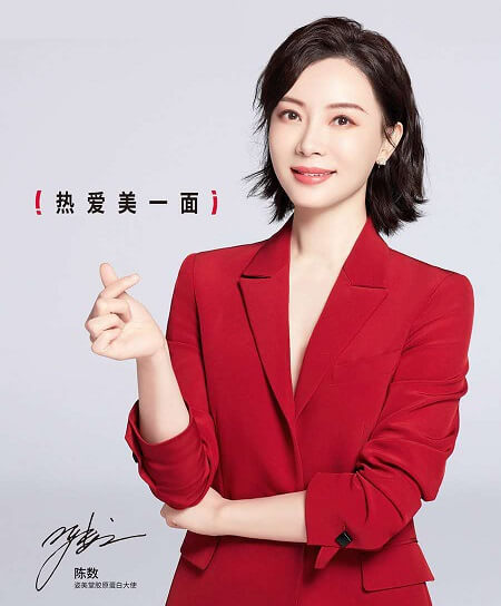 姿美堂品牌大使陈数