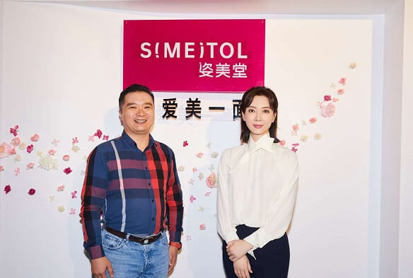 陈数代言姿美堂