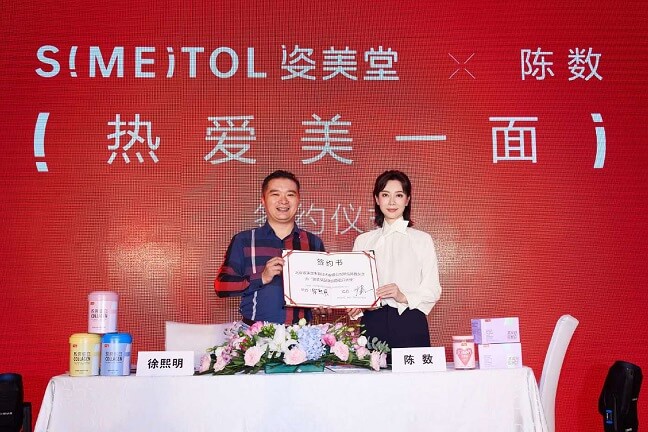 陈数代言的化妆品
