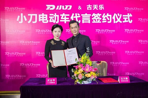 小刀明星代言人古天乐