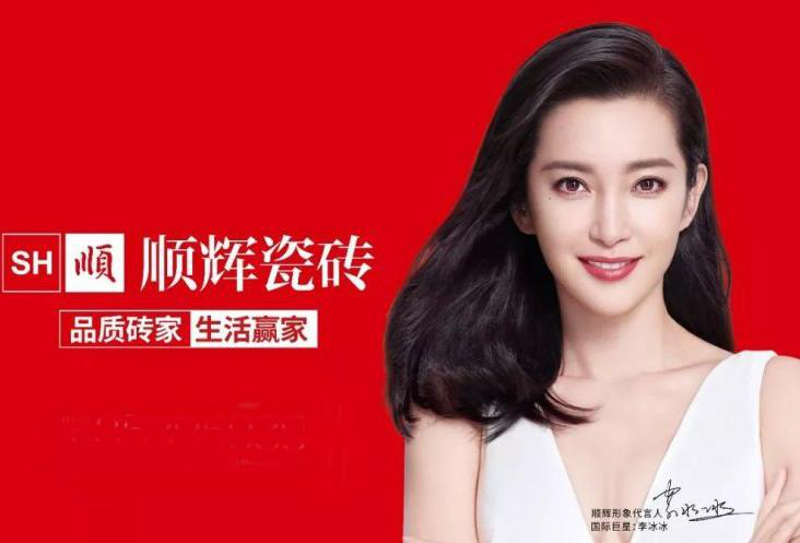明星代言的案例