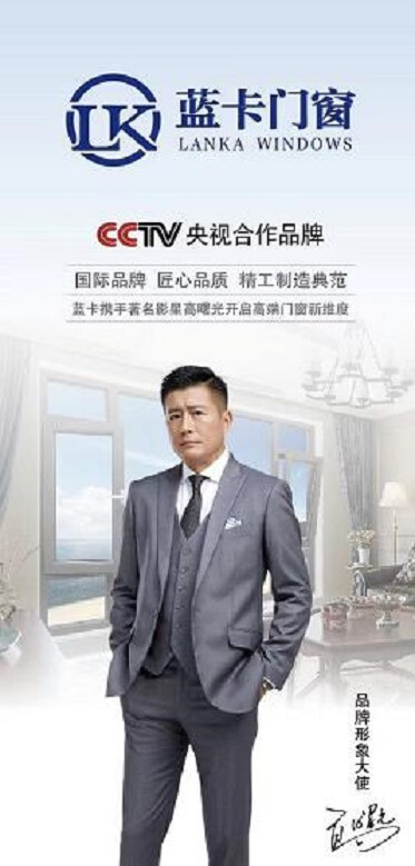 高曙光代言