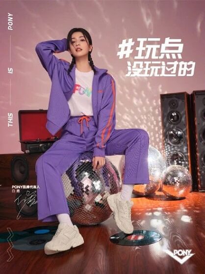 白鹿代言PONY品牌