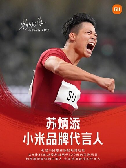 苏炳添成为小米品牌代言人
