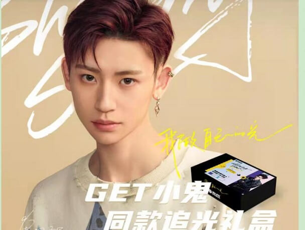 王琳凯海昌品牌代言人