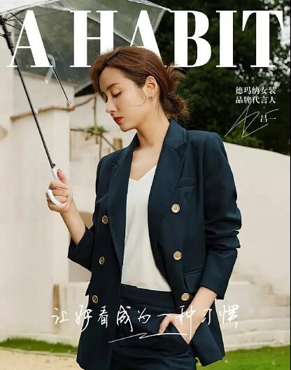 吕一成为德玛纳女装品牌代言人