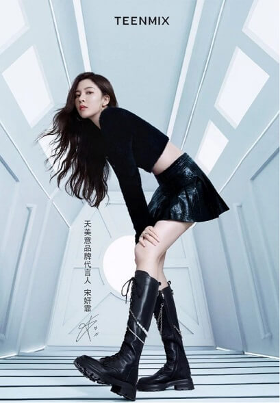 宋妍霏成为天美意品牌代言人