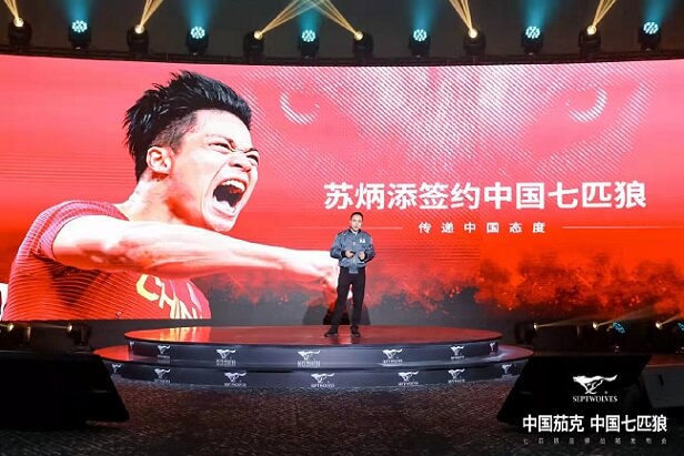 苏炳添七匹狼商务男装代言人