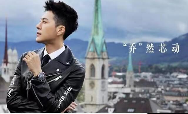 徐海乔成为瑞士英纳格品牌代言人