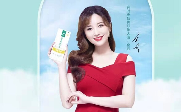 金莎有时光品牌形象大使