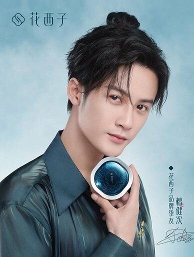 檀健次成为花西子品牌挚友