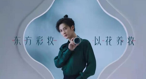檀健次花西子品牌挚友