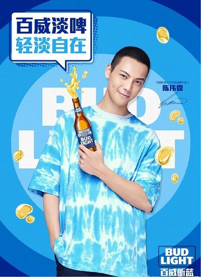 陈伟霆成为百威昕蓝大中华区品牌代言人