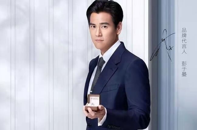 彭于晏成为金伯利钻石品牌代言人