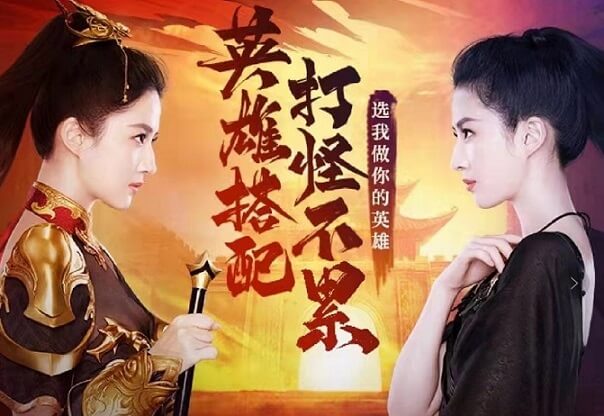 刘亦菲成为热血合击手游代言人