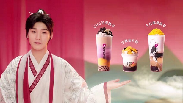邢昭林悸动烧仙草品牌代言人