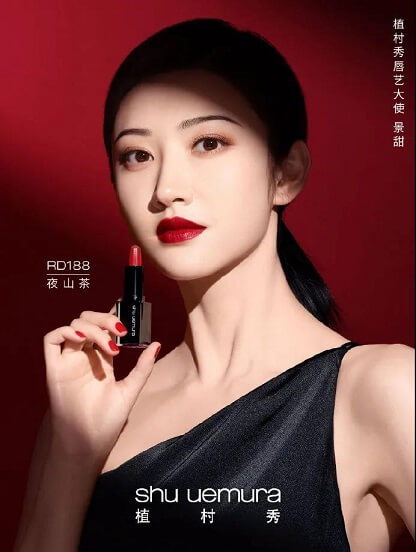 景甜成为植村秀唇艺大使