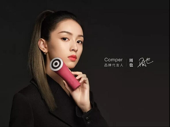 周也成为Comper品牌代言人