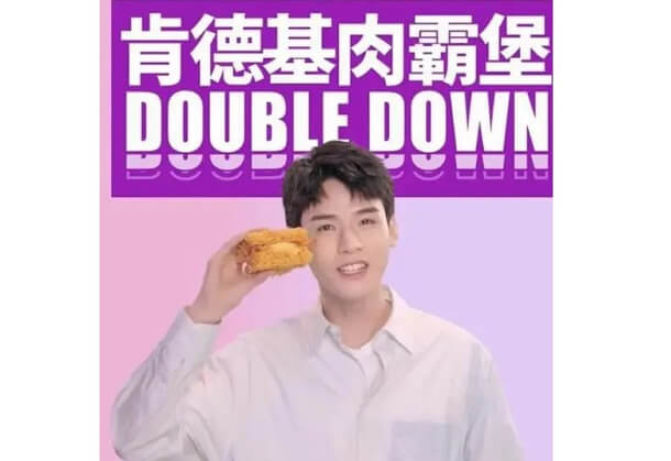 龚俊成为肯德基品牌代言人