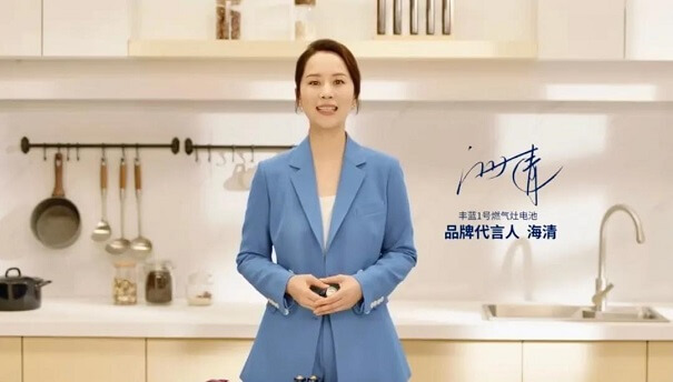 海清成为丰蓝1号品牌代言人
